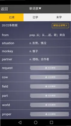 每日英语单词预览图