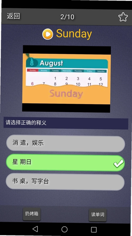 每日英语单词预览图