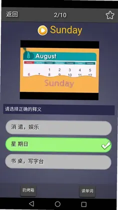 每日英语单词预览图