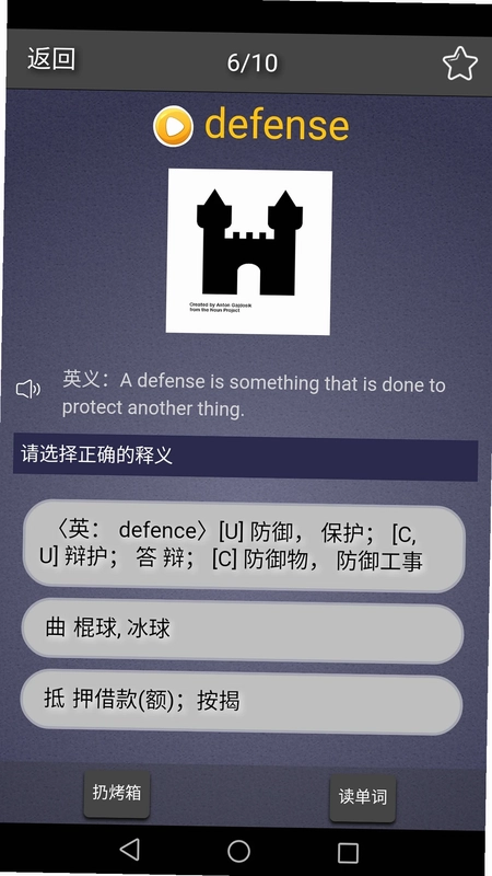 每日英语单词预览图