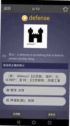 每日英语单词预览图