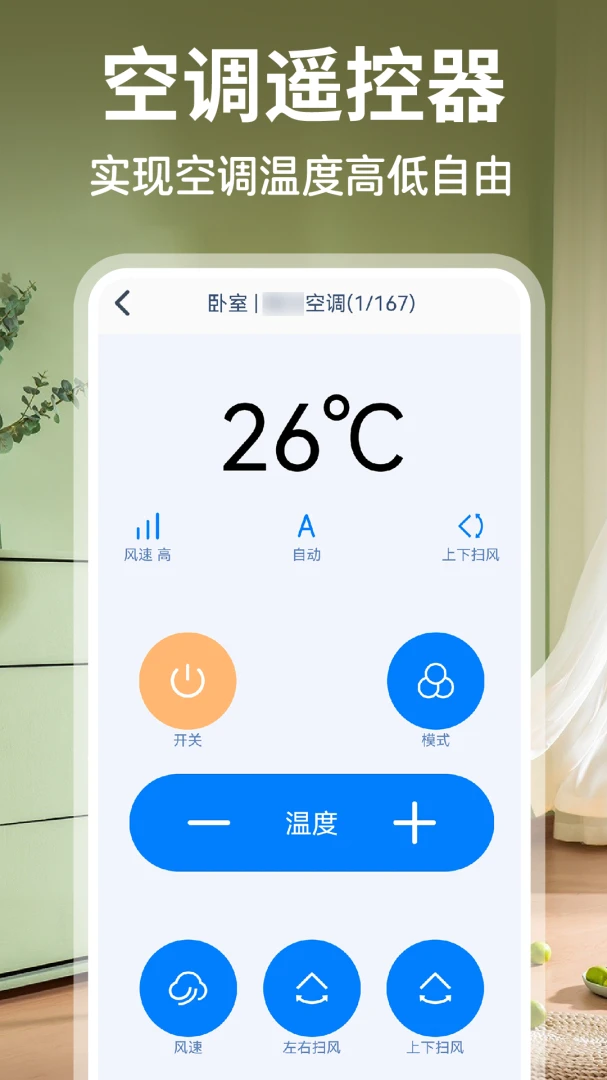 �յ��ֻ�ң����+Ԥ��ͼ