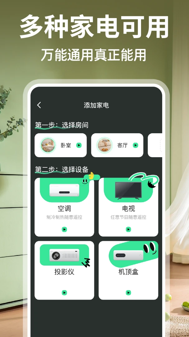 �յ��ֻ�ң����+֧���豸����