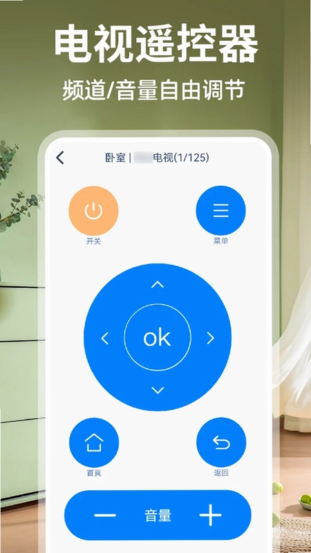 �յ��ֻ�ң����+Ԥ��ͼ