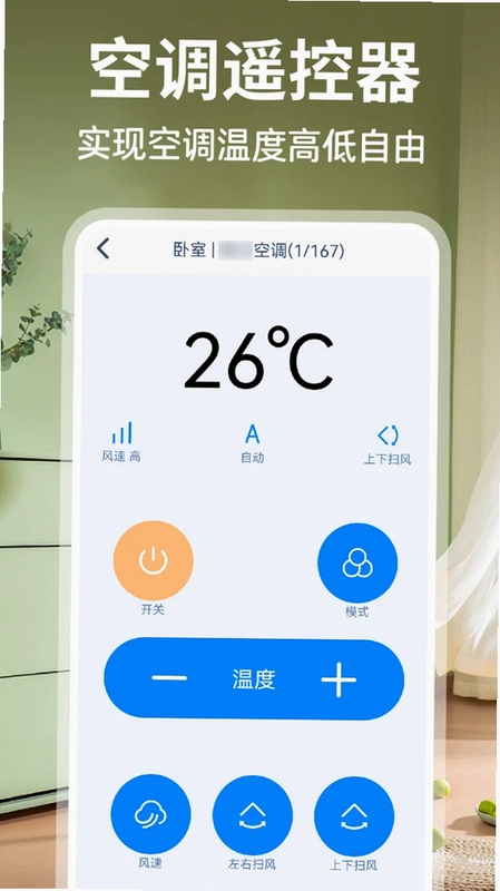 �յ��ֻ�ң����+Ԥ��ͼ