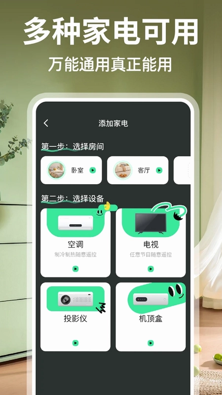 �յ��ֻ�ң����+Ԥ��ͼ