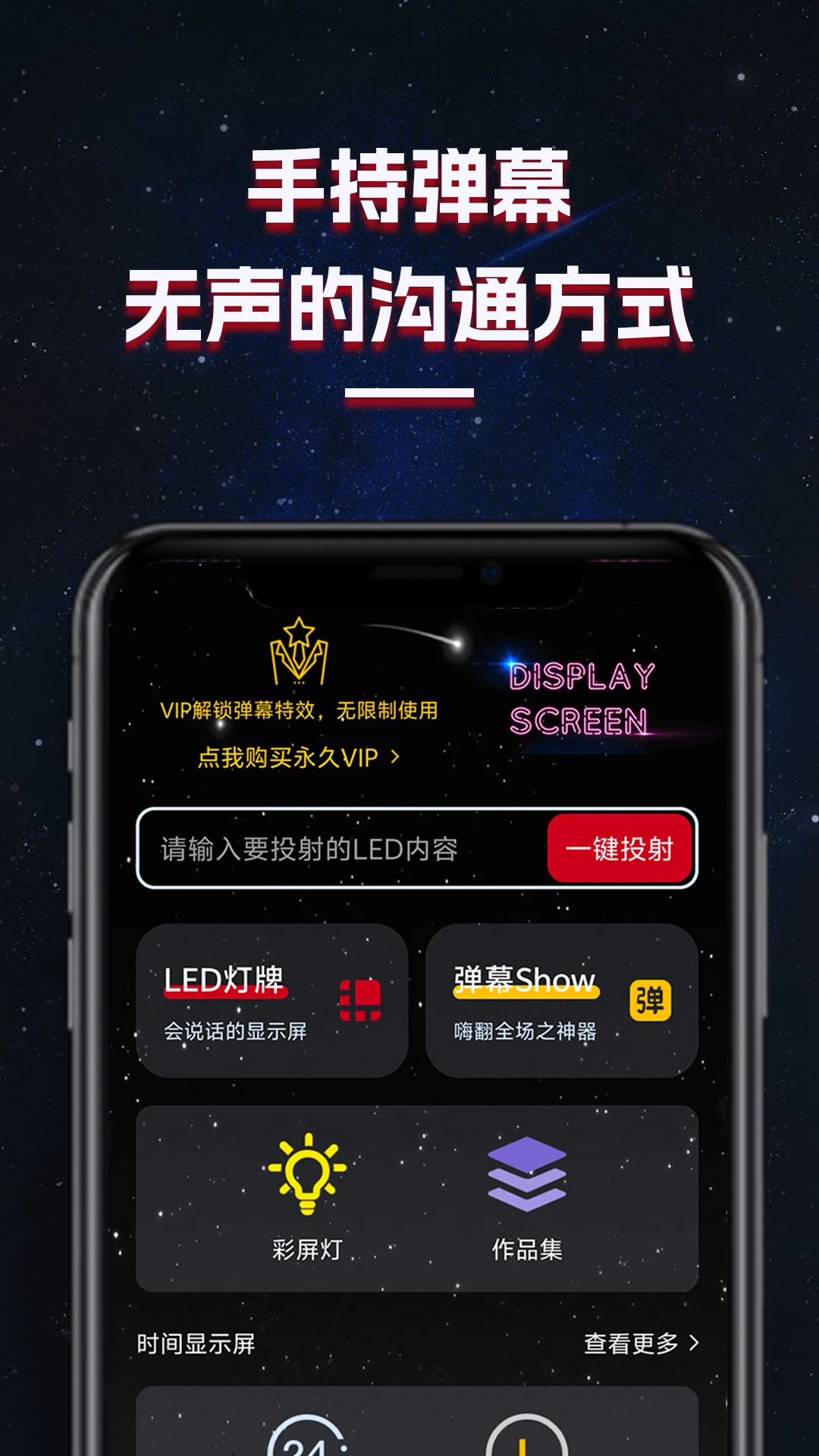 LED跑马灯滚动字幕显示屏预览图