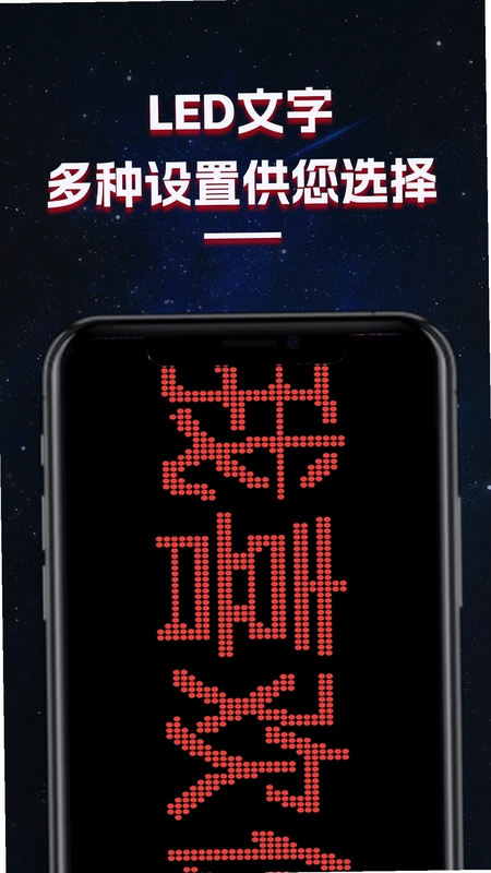 LED跑马灯滚动字幕显示屏预览图