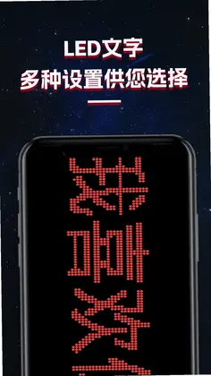 LED跑马灯滚动字幕显示屏预览图