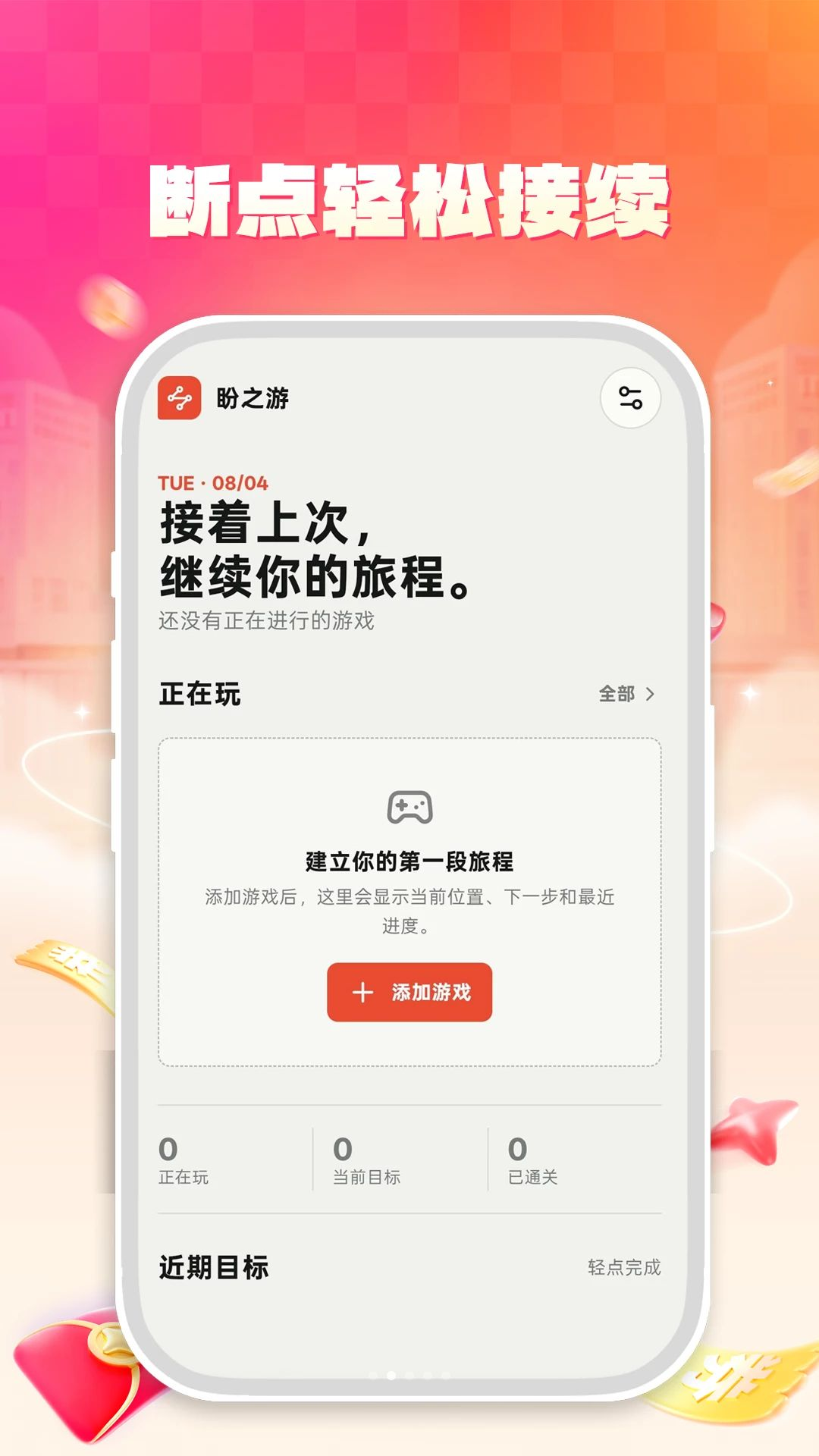��֮��֧��ȫ������Ϸ���ȼ�¼