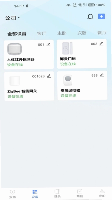 智景云预览图