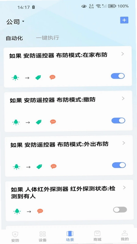 智景云预览图