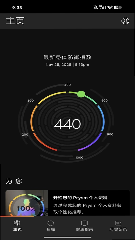 Prysm iO预览图
