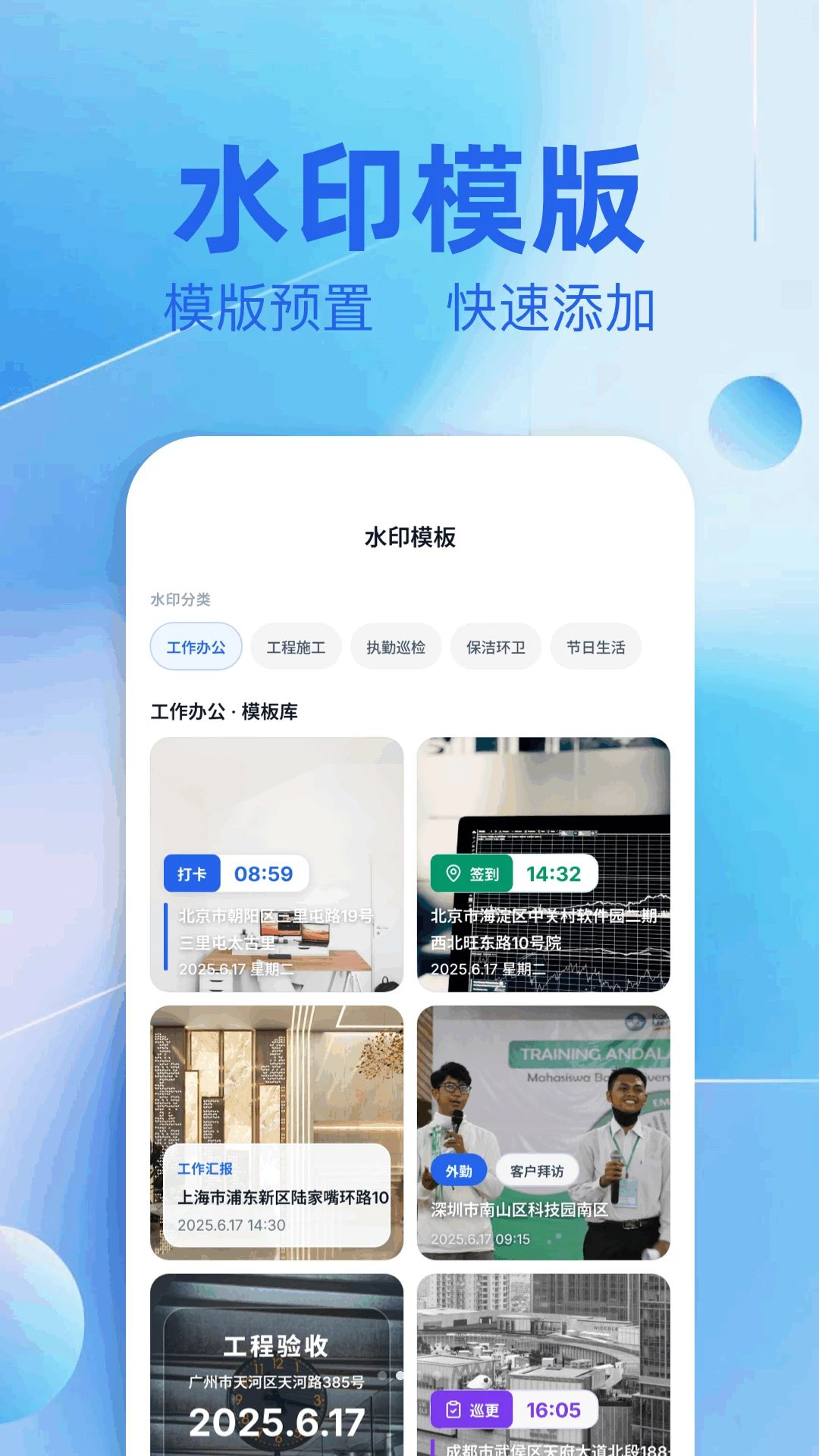 水印相机水印时间地点添加步骤