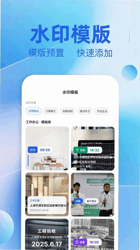 水印相机水印预览图