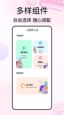 彩虹壁纸预览图