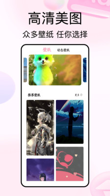 彩虹壁纸制作功能