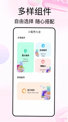 彩虹壁纸预览图