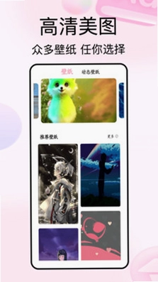 彩虹壁纸预览图