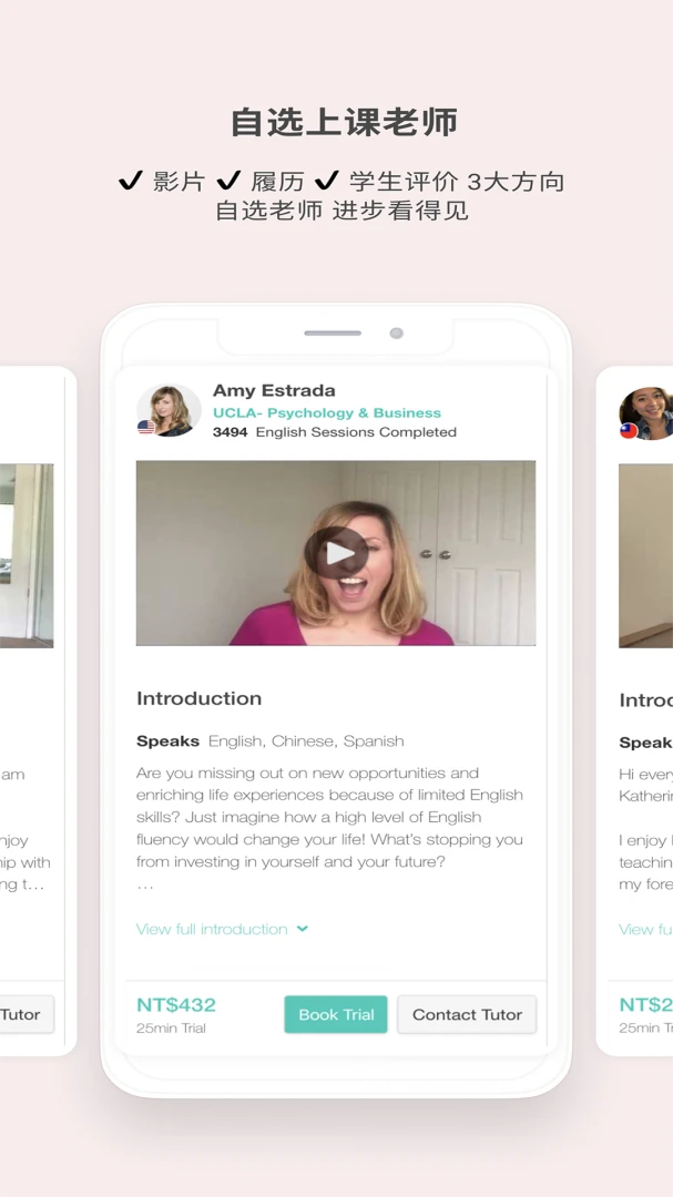 AmazingTalker �γ�ѡ��