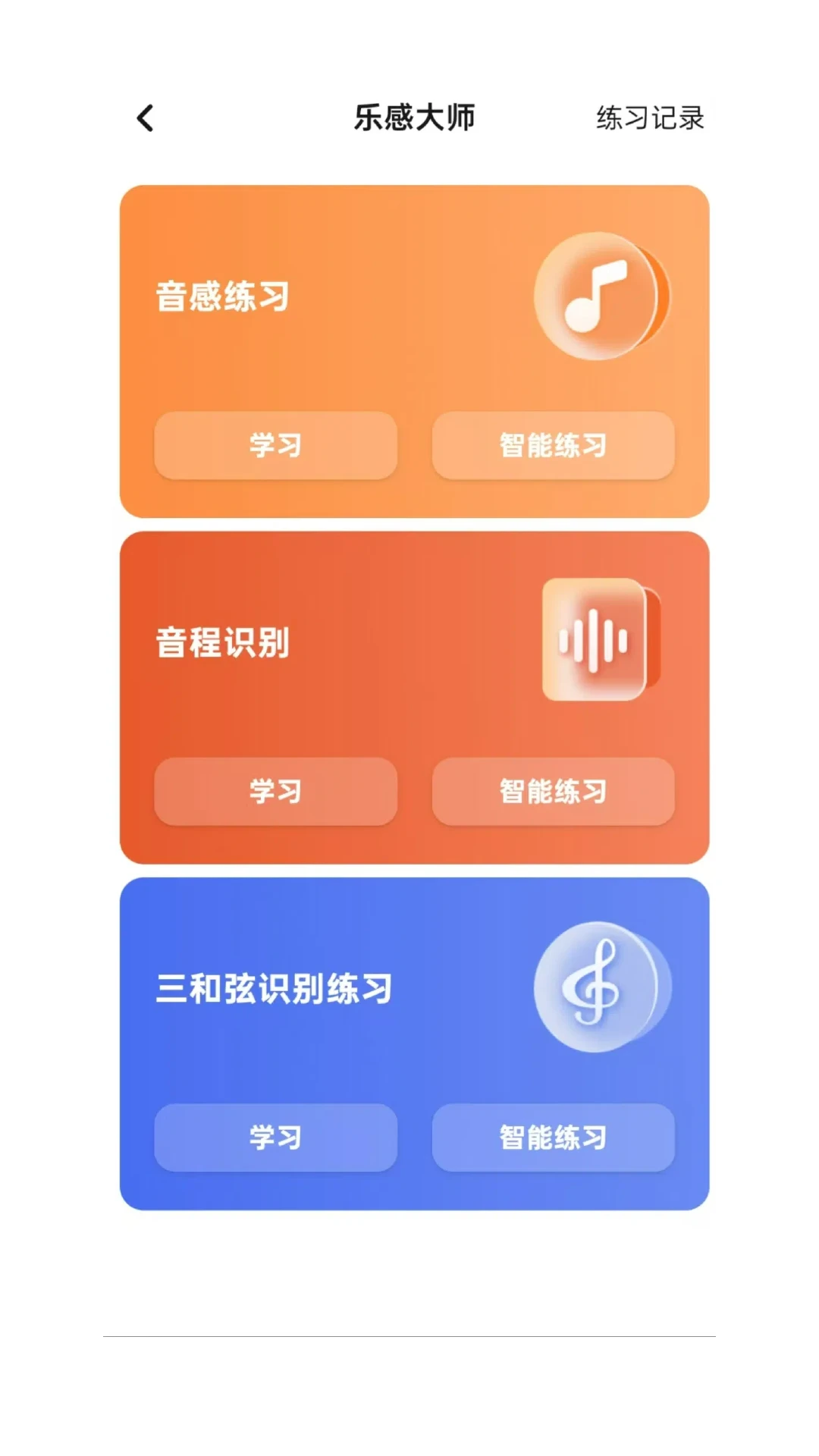 豫见音乐预览图