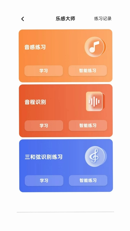豫见音乐预览图