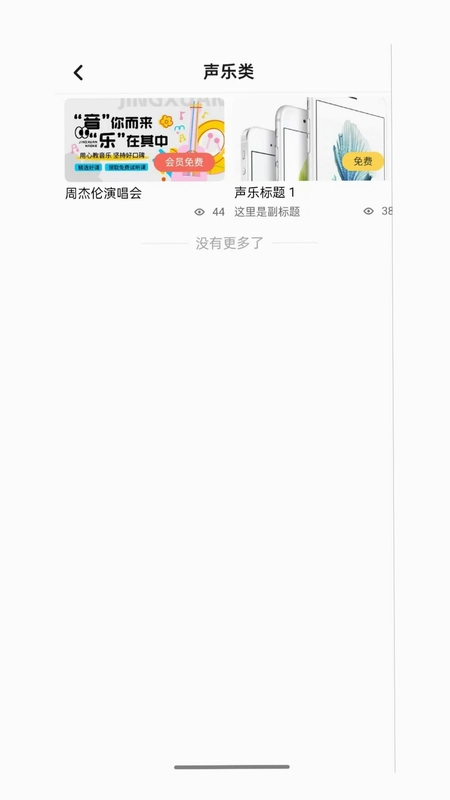 豫见音乐预览图