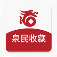泉民收藏