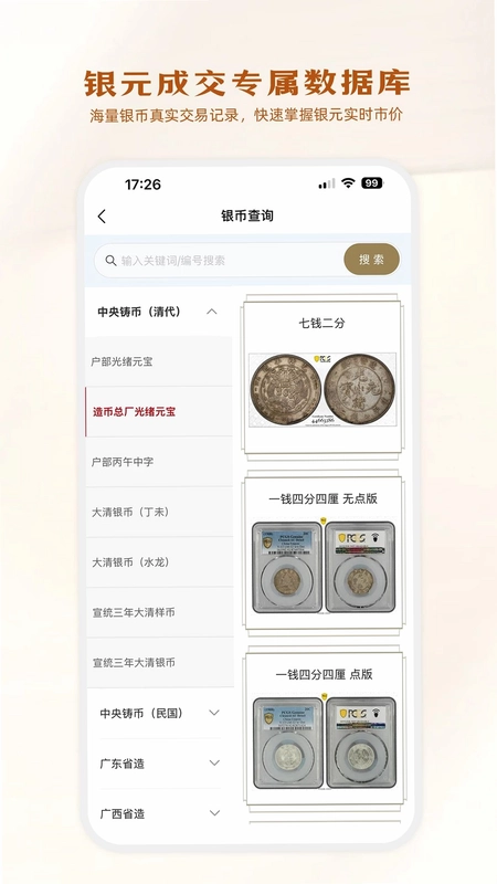 泉民收藏预览图