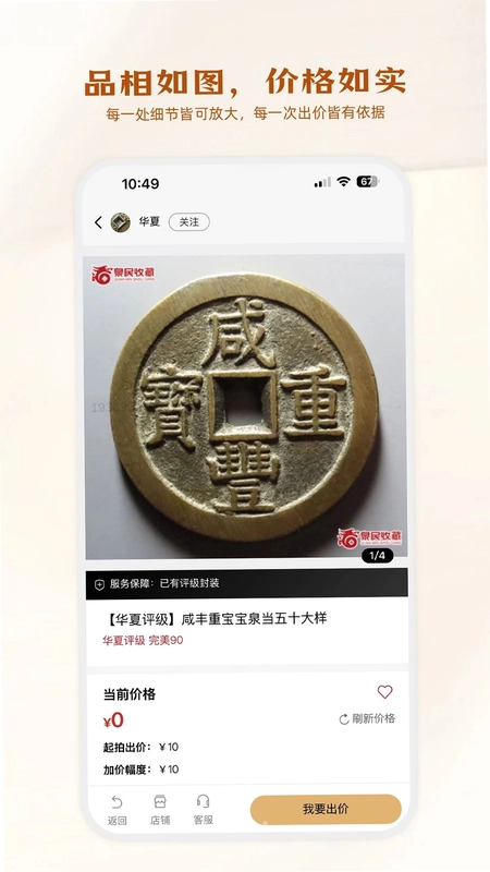 泉民收藏预览图