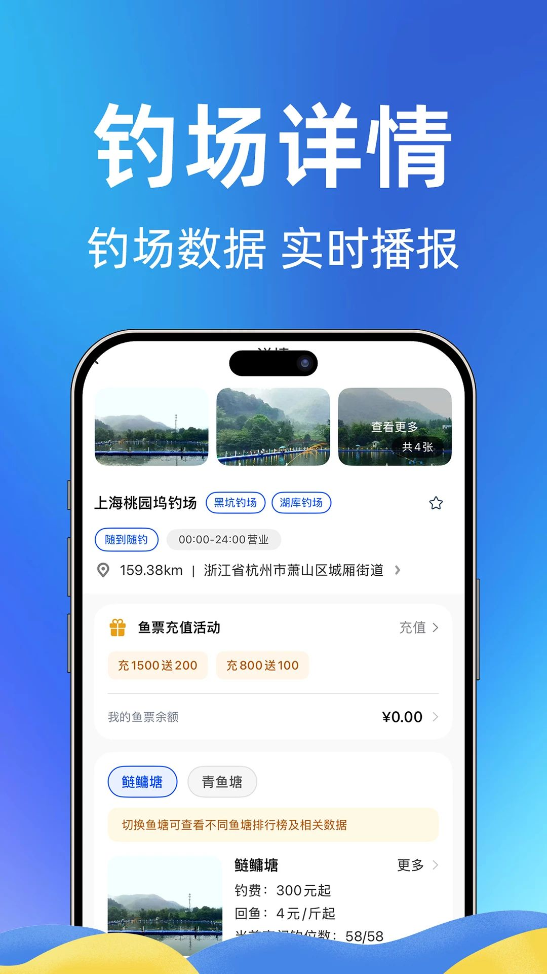 伟大钓手预览图