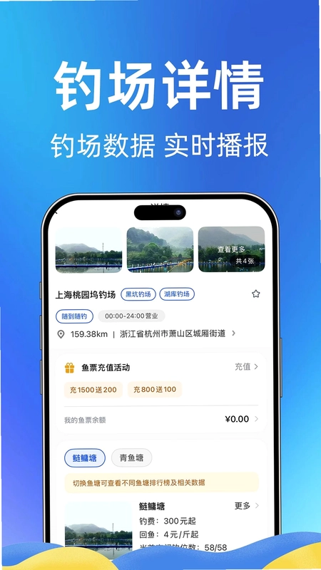 伟大钓手预览图