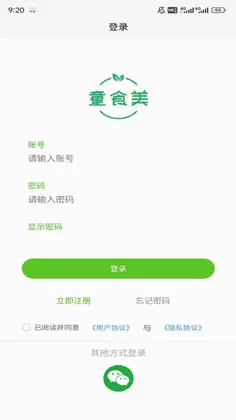 童食美生鲜超市预览图