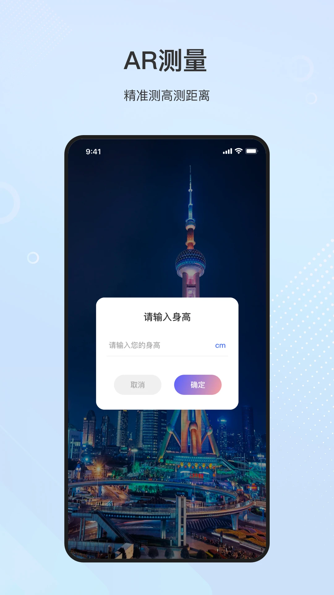 量尺子测量工具