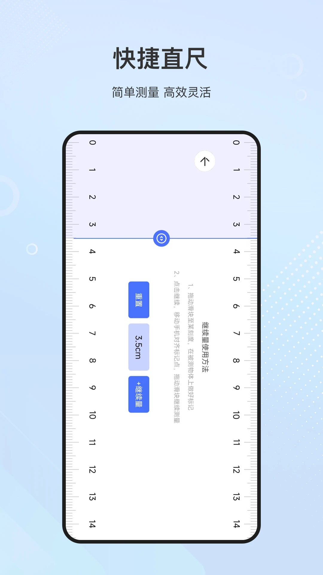 量尺子指南针功能