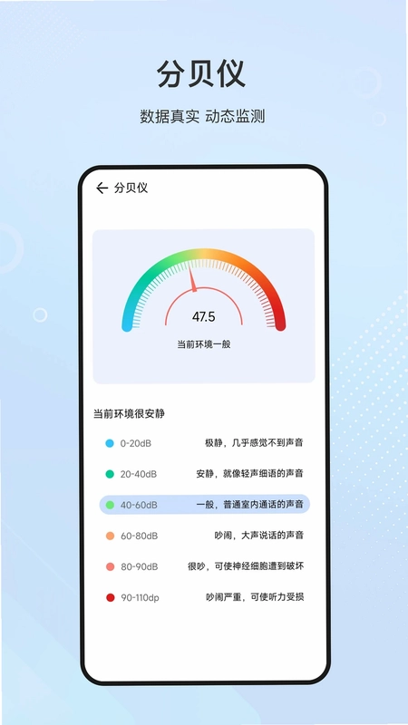 量尺子预览图