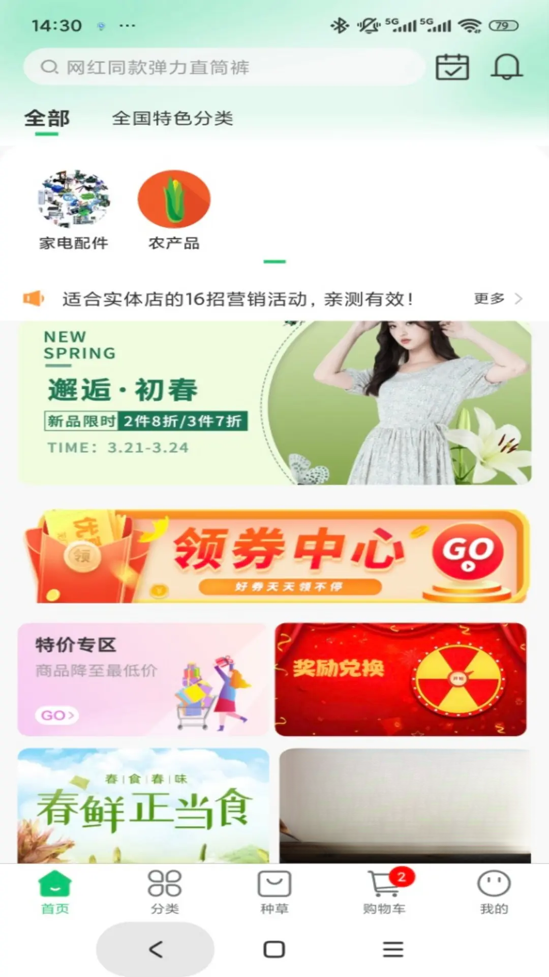 萃康源预览图