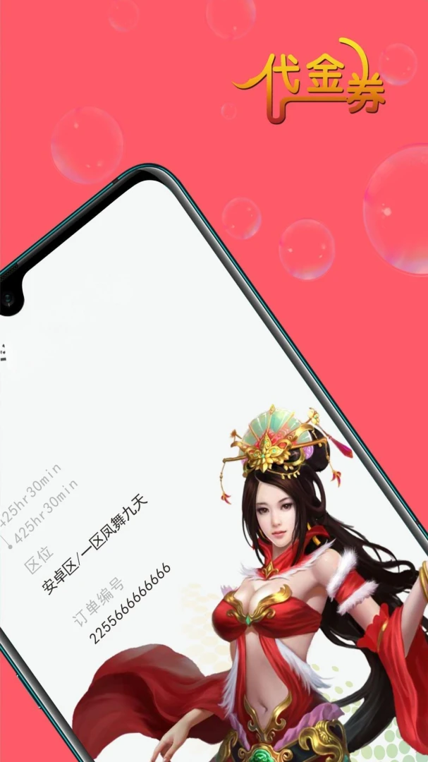 简氪手游交易保障