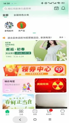 萃康源预览图