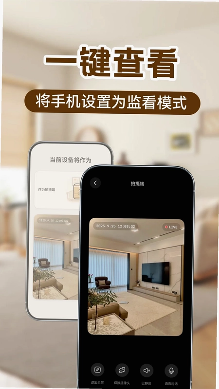 飞看监控预览图