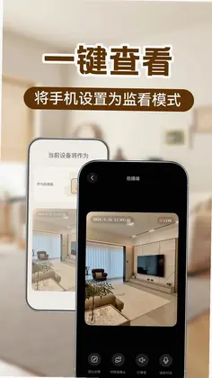 飞看监控预览图