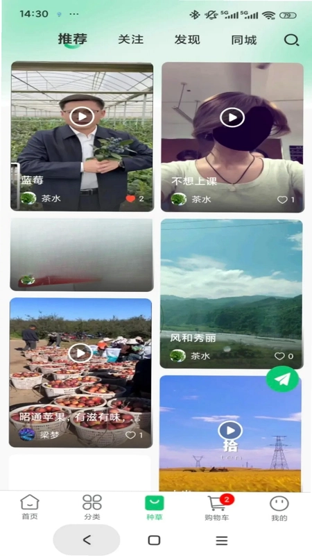萃康源预览图