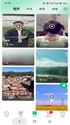 萃康源预览图