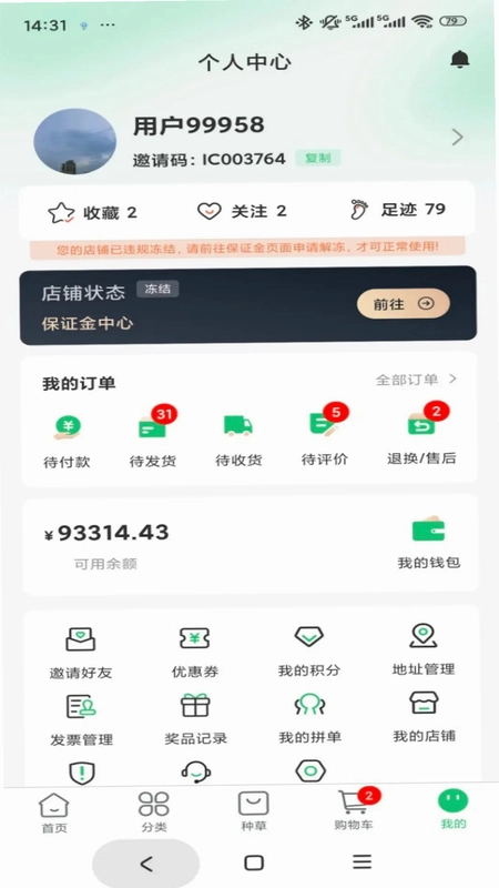 萃康源预览图