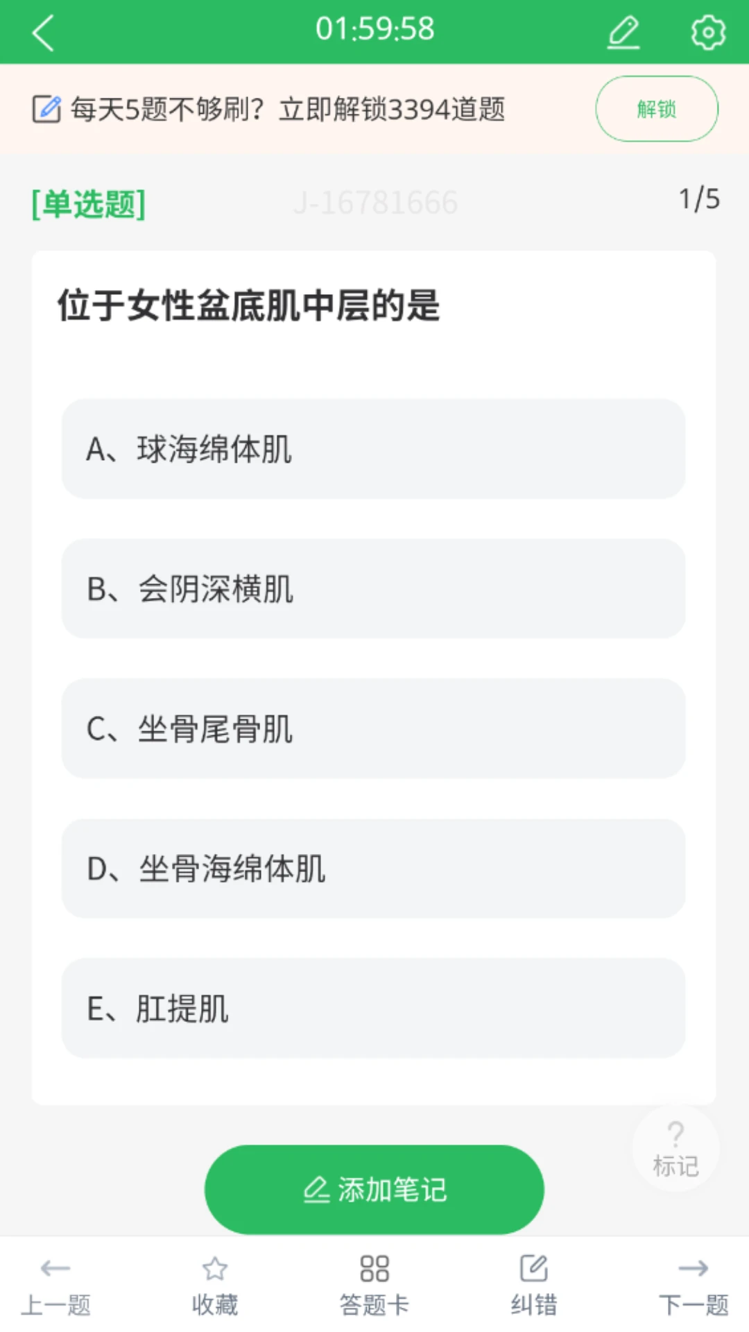 妇产科护理正副高模拟考试
