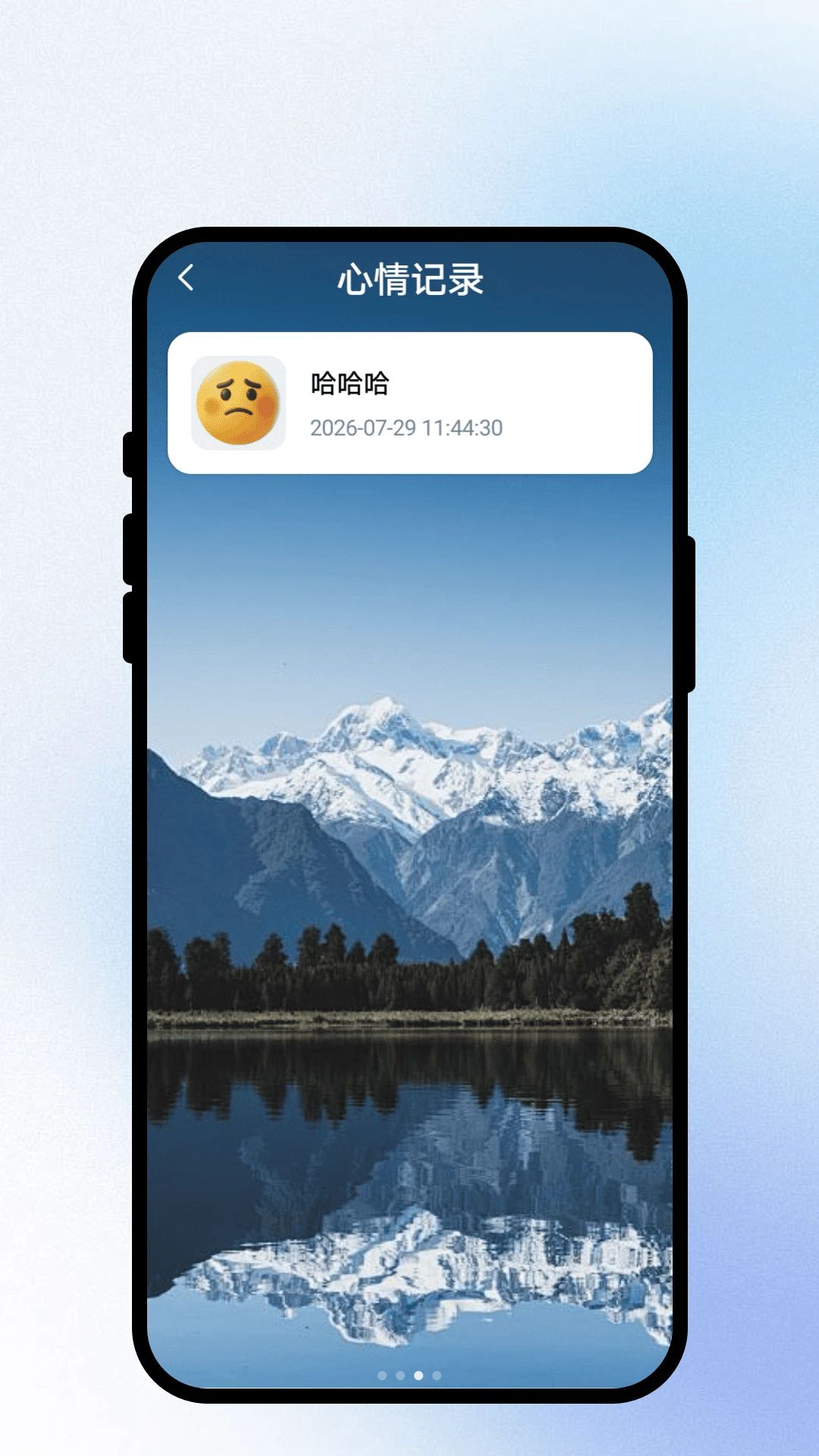 风云知暖心情记录