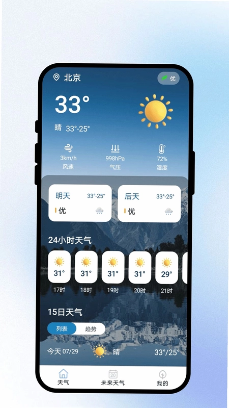 风云知暖预览图