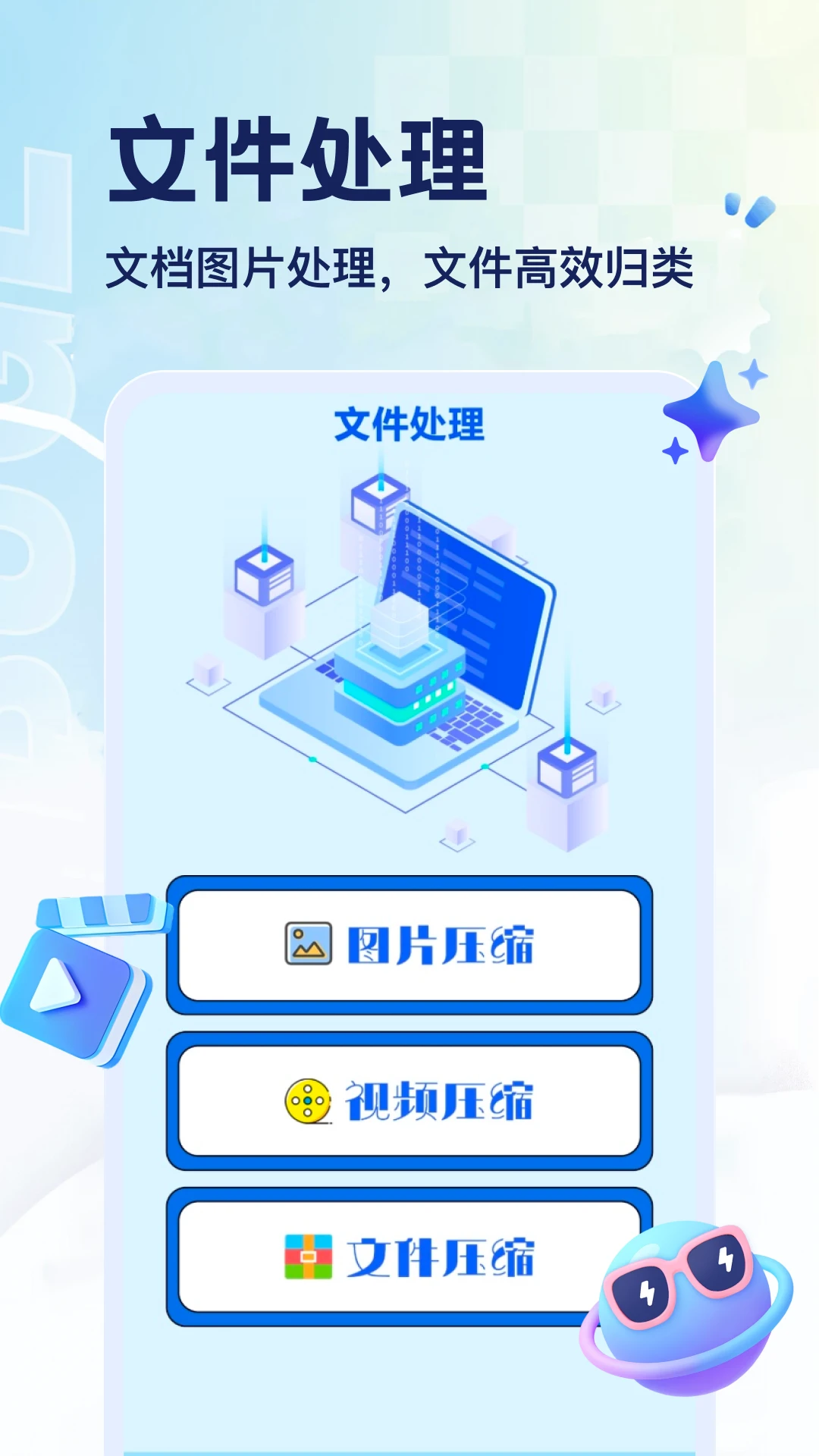 多屏互动预览图
