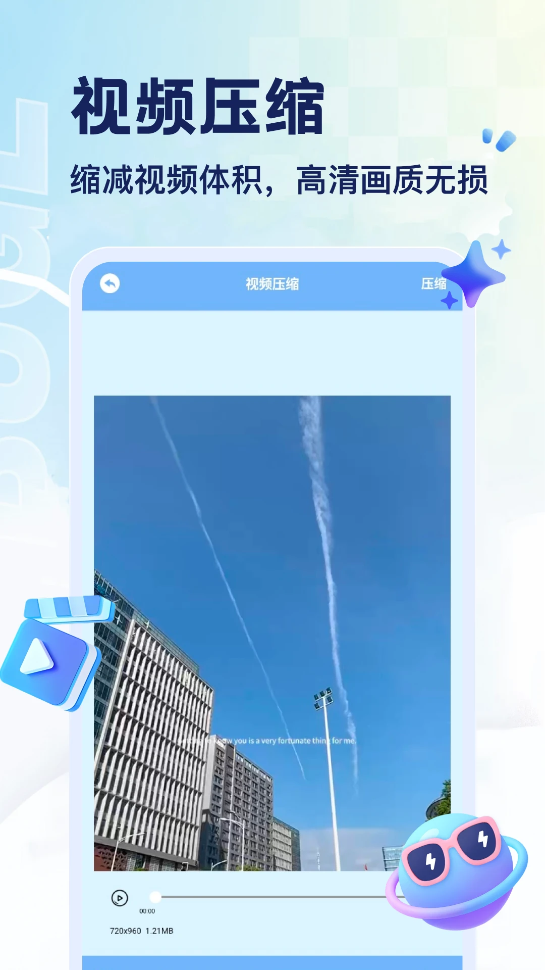 多屏互动文件打包