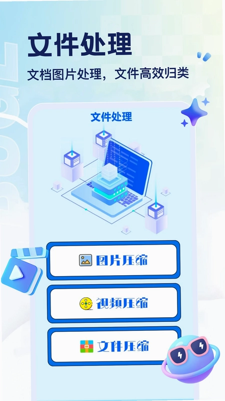 多屏互动预览图